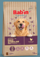 BAB'IN SIGNATURE MAXI STERILISE 12 KG